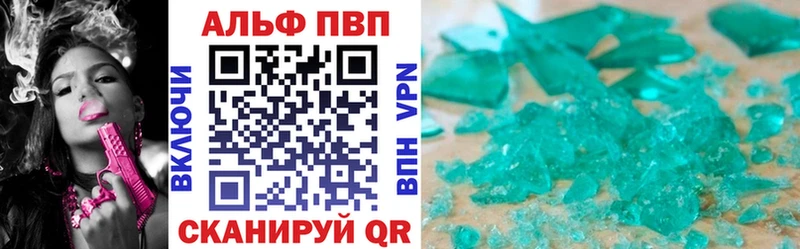 Alfa_PVP кристаллы  Купить закладки  Котельниково 