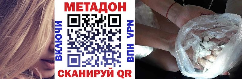 Купить закладки Котельниково Метадон белоснежный