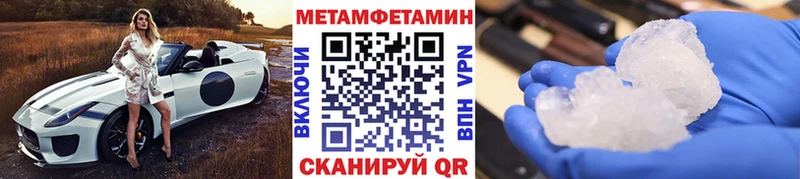 Метамфетамин мет  Купить закладки  Котельниково 
